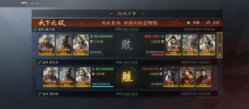 图片[6]-《三谋》S9新武将线索：凌统、曹丕要来了？神将实战，张辽还不错，甘宁拉跨-有bug-萌图百科