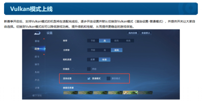 《王者荣耀》S40赛季今日开启 Vulkan模式上线：续航、性能双提升-萌图百科