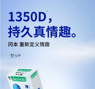 夏天用冰粒粒更刺激：冈本安全套1.49元/ 枚发车（商超7元）-萌图百科