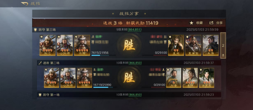 图片[14]-《三谋》S9新武将线索：凌统、曹丕要来了？神将实战，张辽还不错，甘宁拉跨-有bug-萌图百科
