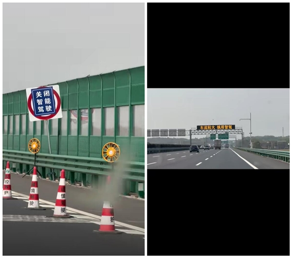 多地高速现禁用智驾提示牌：严谨使用辅助驾驶-萌图百科
