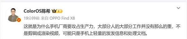 Windows近三年流失约4亿用户 ColorOS陈希：大部分人的工作没那么重-萌图百科