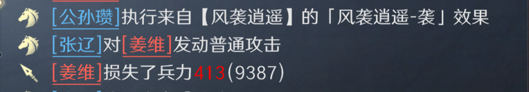 图片[11]-《三谋》S9第二批演义武将实测，张辽+公孙瓒两套体系都玩得转，甘宁整体表现偏弱-萌图百科