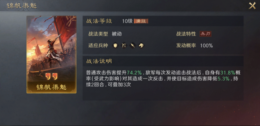 图片[32]-《三谋》S9第二批演义武将实测，张辽+公孙瓒两套体系都玩得转，甘宁整体表现偏弱-萌图百科