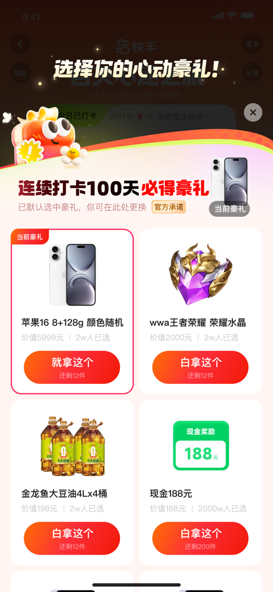 百日打卡百座城！快手“百日心愿之旅”邀你解锁全国好风光