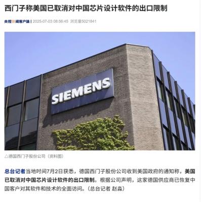 美国解除对中国芯片设计软件（EDA）、乙烷的出口限制！-萌图百科