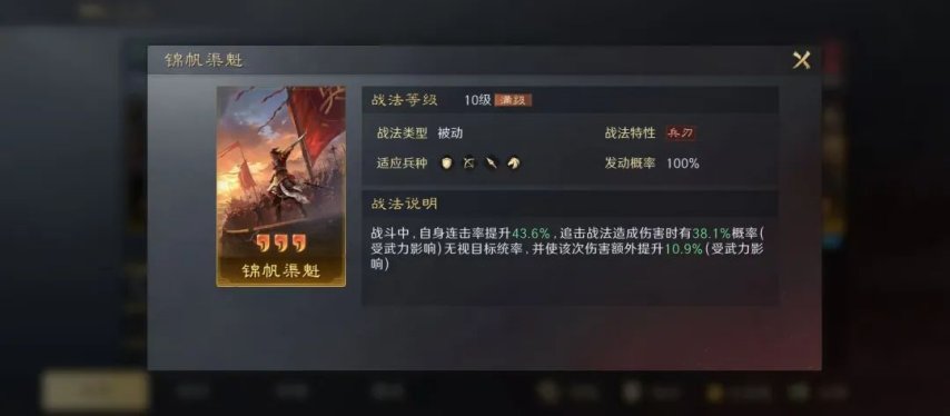 图片[22]-《三谋》S9新武将线索：凌统、曹丕要来了？神将实战，张辽还不错，甘宁拉跨-有bug-萌图百科