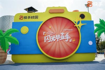 快手举办闪光毕业季歌会 以青春之声致敬毕业时光-萌图百科