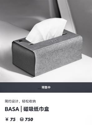 小鹏G7发布磁吸纸巾盒：售价75元 不到小米一半-萌图百科
