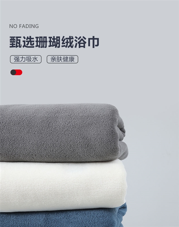 比商超毛巾还便宜：呼吸37度浴巾9.9元发车（毛巾发帽5元）-萌图百科