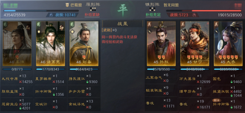 图片[33]-《三谋》S9第二批演义武将实测，张辽+公孙瓒两套体系都玩得转，甘宁整体表现偏弱-萌图百科