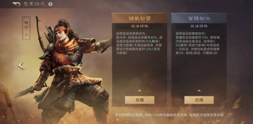图片[24]-《三谋》S9第二批演义武将实测，张辽+公孙瓒两套体系都玩得转，甘宁整体表现偏弱-萌图百科