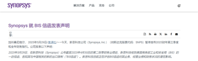 全球EDA巨头将恢复供应 新思科技称美国撤销对华出口限制-萌图百科