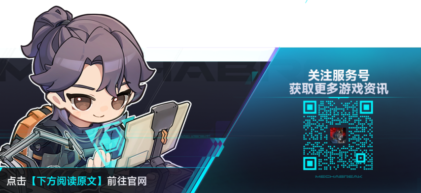 图片[23]-《解限机》集结挑战！主题定制机设、配饰套装免费送！-萌图百科