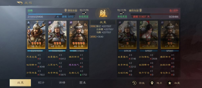图片[17]-《三谋》S9新武将线索：凌统、曹丕要来了？神将实战，张辽还不错，甘宁拉跨-有bug-萌图百科