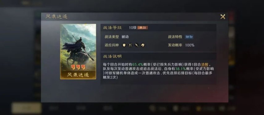 图片[18]-《三谋》S9新武将线索：凌统、曹丕要来了？神将实战，张辽还不错，甘宁拉跨-有bug-萌图百科