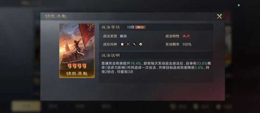 图片[29]-《三谋》S9新武将线索：凌统、曹丕要来了？神将实战，张辽还不错，甘宁拉跨-有bug-萌图百科