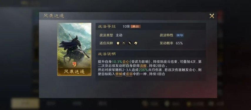 图片[12]-《三谋》S9新武将线索：凌统、曹丕要来了？神将实战，张辽还不错，甘宁拉跨-有bug-萌图百科