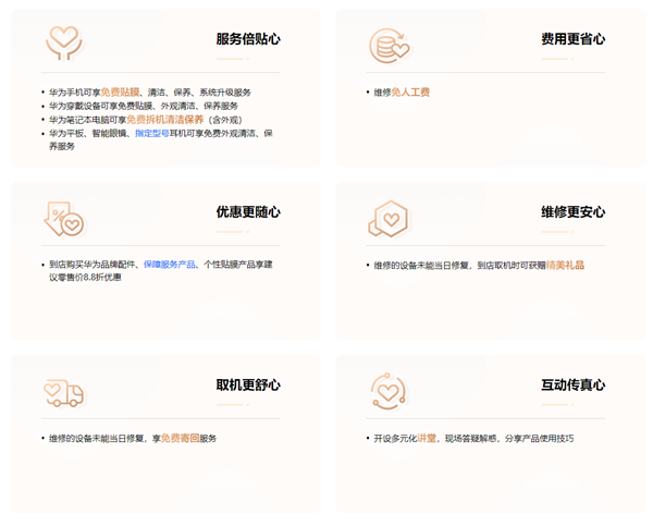 限时3天！华为手机免费贴膜、维修免人工费-萌图百科