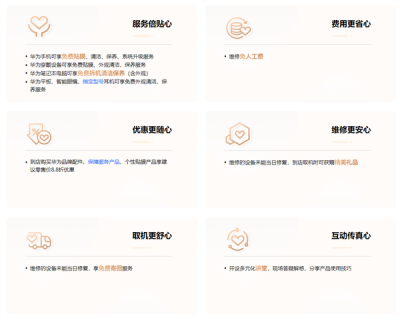 限时3天！华为手机免费贴膜、维修免人工费-萌图百科