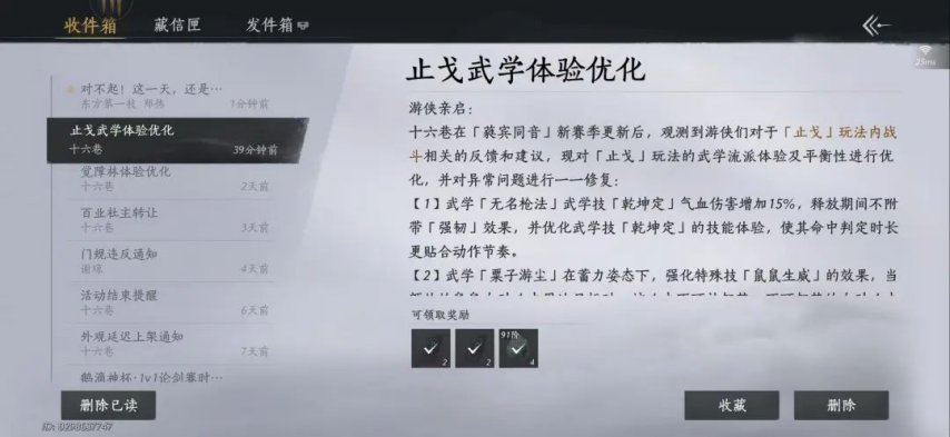 图片[4]-燕云十六声：发放高温补贴！上线即领长鸣玉与绕梁之音！还有隐藏的小更新，增加心法免费重置两次-萌图百科
