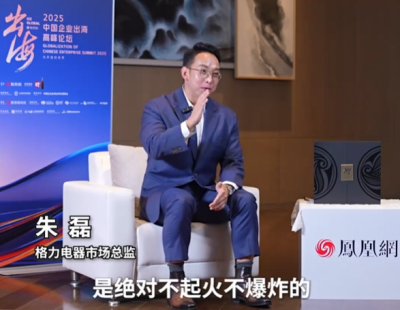 全国唯一！格力市场总监朱磊：格力钛的车绝对不起火、不爆炸-萌图百科