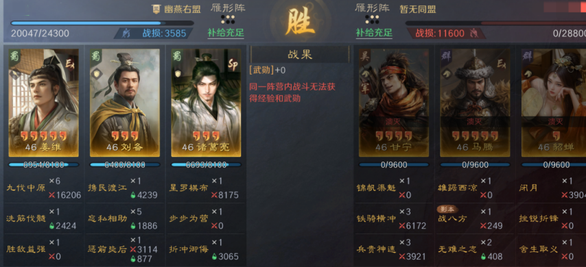 图片[27]-《三谋》S9第二批演义武将实测，张辽+公孙瓒两套体系都玩得转，甘宁整体表现偏弱-萌图百科