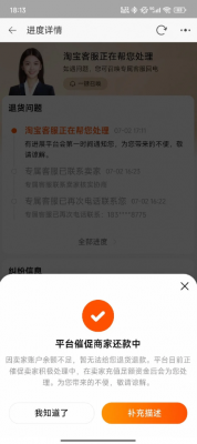 罗马仕淘宝店保证金余额不足 用户退款成难题 网友怀疑要跑路-萌图百科