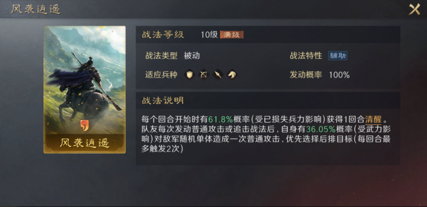 图片[3]-《三谋》S9第二批演义武将实测，张辽+公孙瓒两套体系都玩得转，甘宁整体表现偏弱-萌图百科