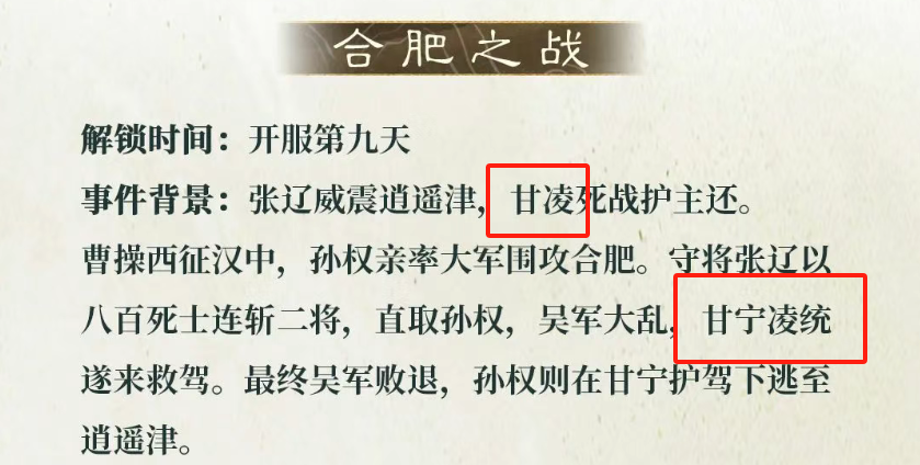 《三谋》S9新武将线索：凌统、曹丕要来了？神将实战，张辽还不错，甘宁拉跨-有bug-萌图百科