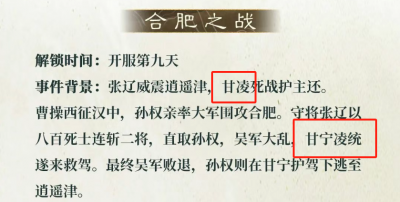 《三谋》S9新武将线索：凌统、曹丕要来了？神将实战，张辽还不错，甘宁拉跨-有bug-萌图百科