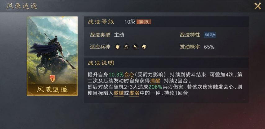 图片[16]-《三谋》S9第二批演义武将实测，张辽+公孙瓒两套体系都玩得转，甘宁整体表现偏弱-萌图百科