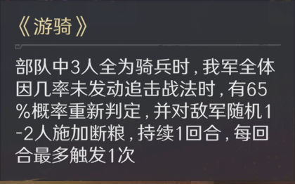 图片[9]-《三谋》S9第二批演义武将实测，张辽+公孙瓒两套体系都玩得转，甘宁整体表现偏弱-萌图百科