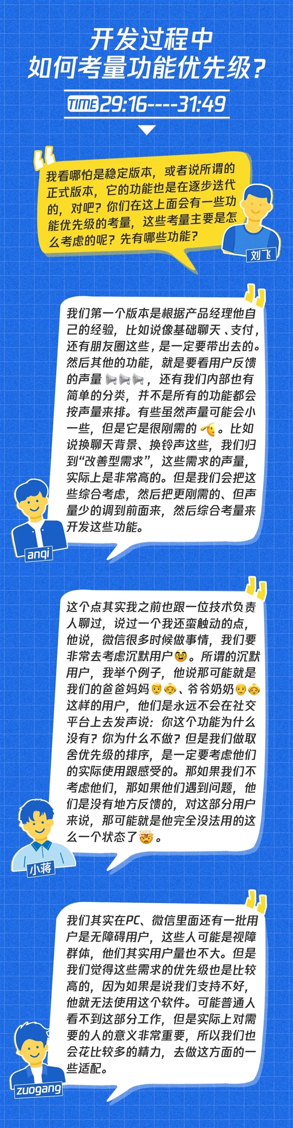 腾讯揭秘鸿蒙微信开发：必须从零重写 终极目标超越iOS