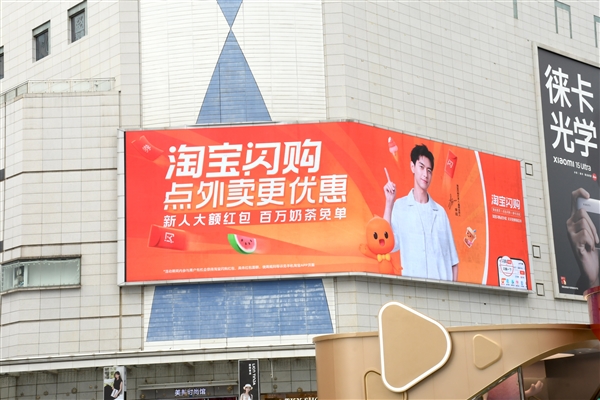 淘宝闪购500亿补贴上线首日 中小餐饮商家生意增长140%-萌图百科