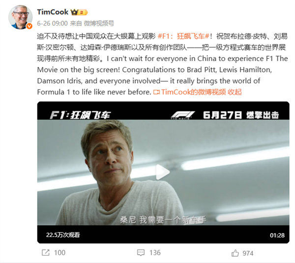 《F1：狂飙飞车》豆瓣评分涨至8.6：库克站台力荐、雷军有空也想看