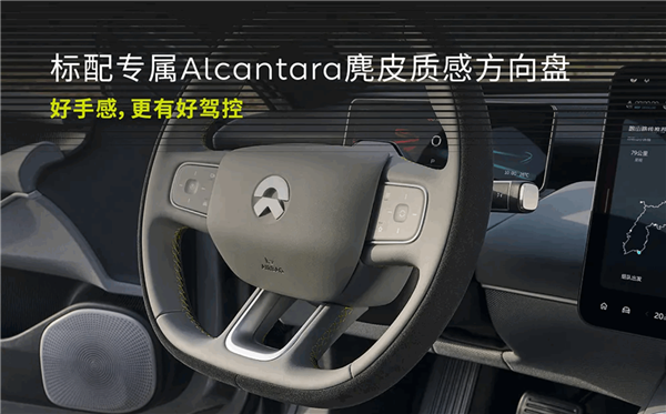 31.6万起！蔚来新ET5/新ET5T 新EC6冠军纪念版上市：专属外观设计