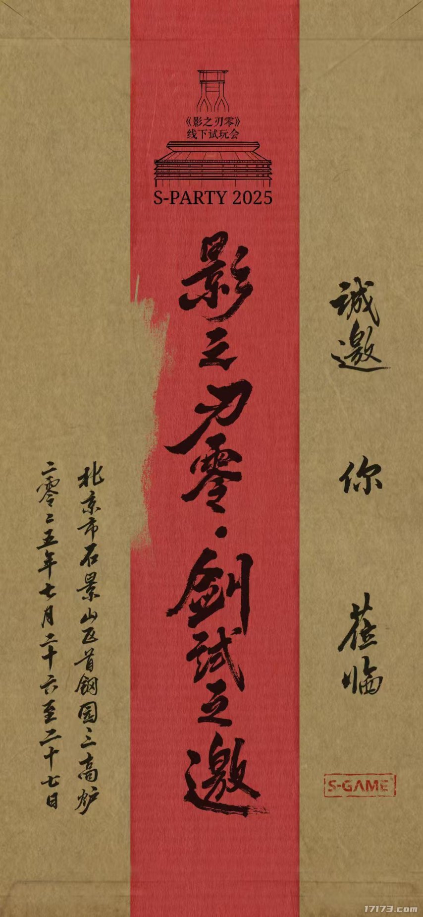 图片2：邀请函-中文.jpeg
