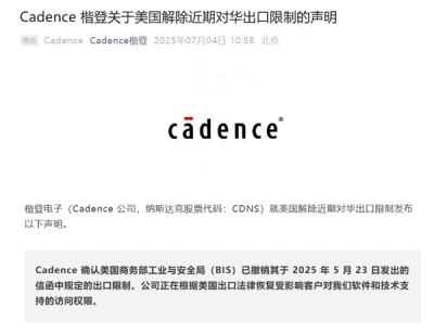 三大巨头集体确认！美国解除对华EDA出口限制：Cadence发声明恢复客户软件访问权限-萌图百科