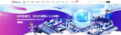 模型推理协作正式开启  魔乐社区  让模型跑遍“中国芯”-萌图百科