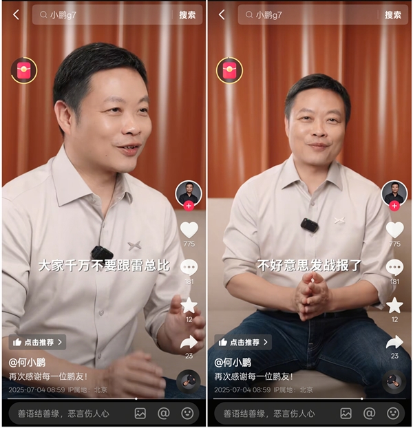 小鹏G7 9分钟大定突破10000台 何小鹏：大家千万不要跟雷总比-萌图百科