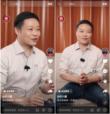 小鹏G7 9分钟大定突破10000台 何小鹏：大家千万不要跟雷总比-萌图百科