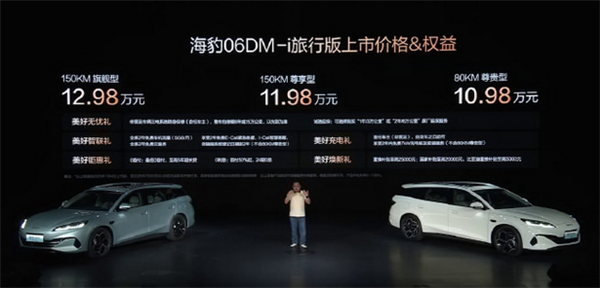 年轻人的第一台混动瓦罐！比亚迪海豹06DM-i旅行版上市：10.98万起售-萌图百科