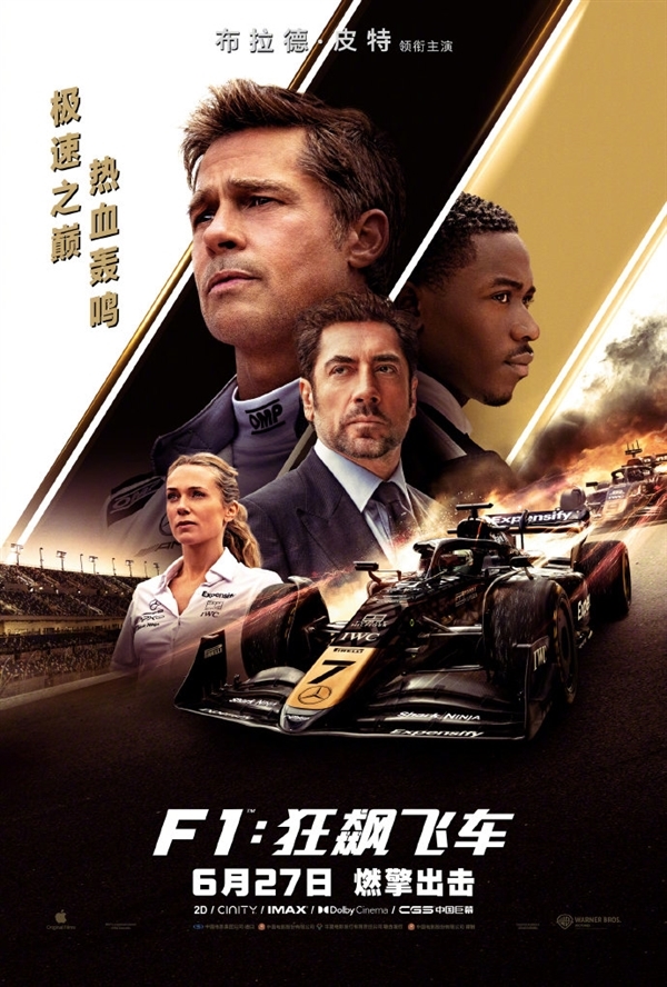 《F1：狂飙飞车》豆瓣评分涨至8.6：库克站台力荐、雷军有空也想看