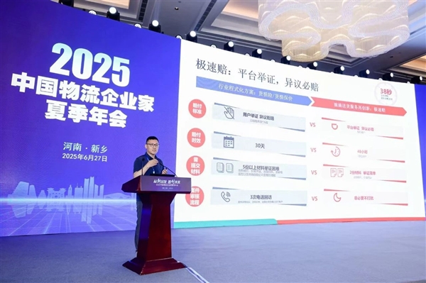 滴滴送货上线“极速赔”：只要无法证明用户造成 承诺异议必赔-萌图百科