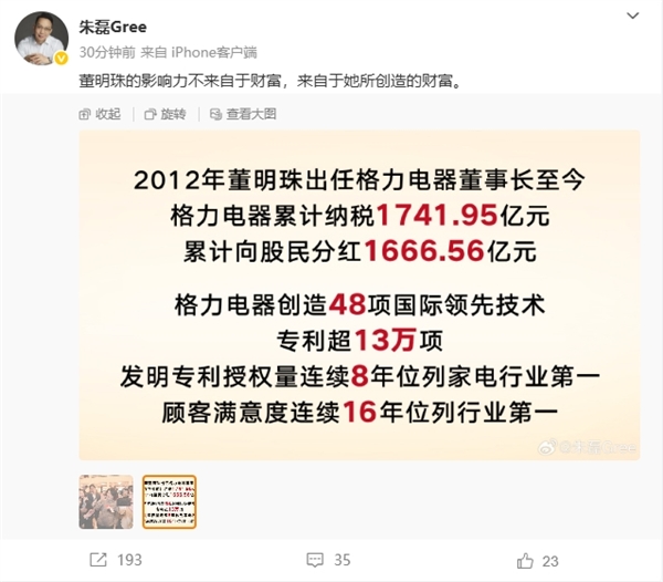 格力高管疑回应董明珠掉出《财富》榜单：她的影响力不来自于财富
