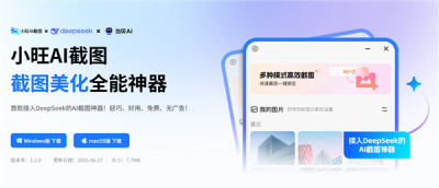 小旺AI截图1.2.1版本大更新！支持录屏、录音、Mac电脑长截图-萌图百科