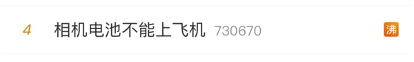 爆炸的充电宝：从召回到禁止登机 谁在透支安全底线
