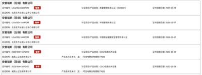 曾为罗马仕安克电芯供应商！安普瑞斯认缴近2亿成立新公司 经营范围涉及电池制造及销售-萌图百科