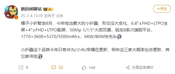 最强续航小折叠！荣耀Magic V Flip2首曝：5500mAh媲美直板-萌图百科